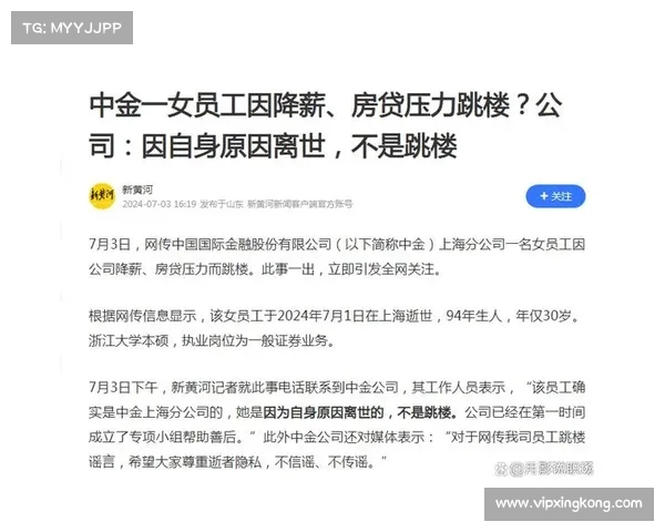 中金美女跳楼事件揭秘:降薪、买房、抑郁成致命杀手(中金公司四大美女) 中金美女跳楼事件揭秘:降薪、买房、抑郁成致命杀手(中金公司四大美女)